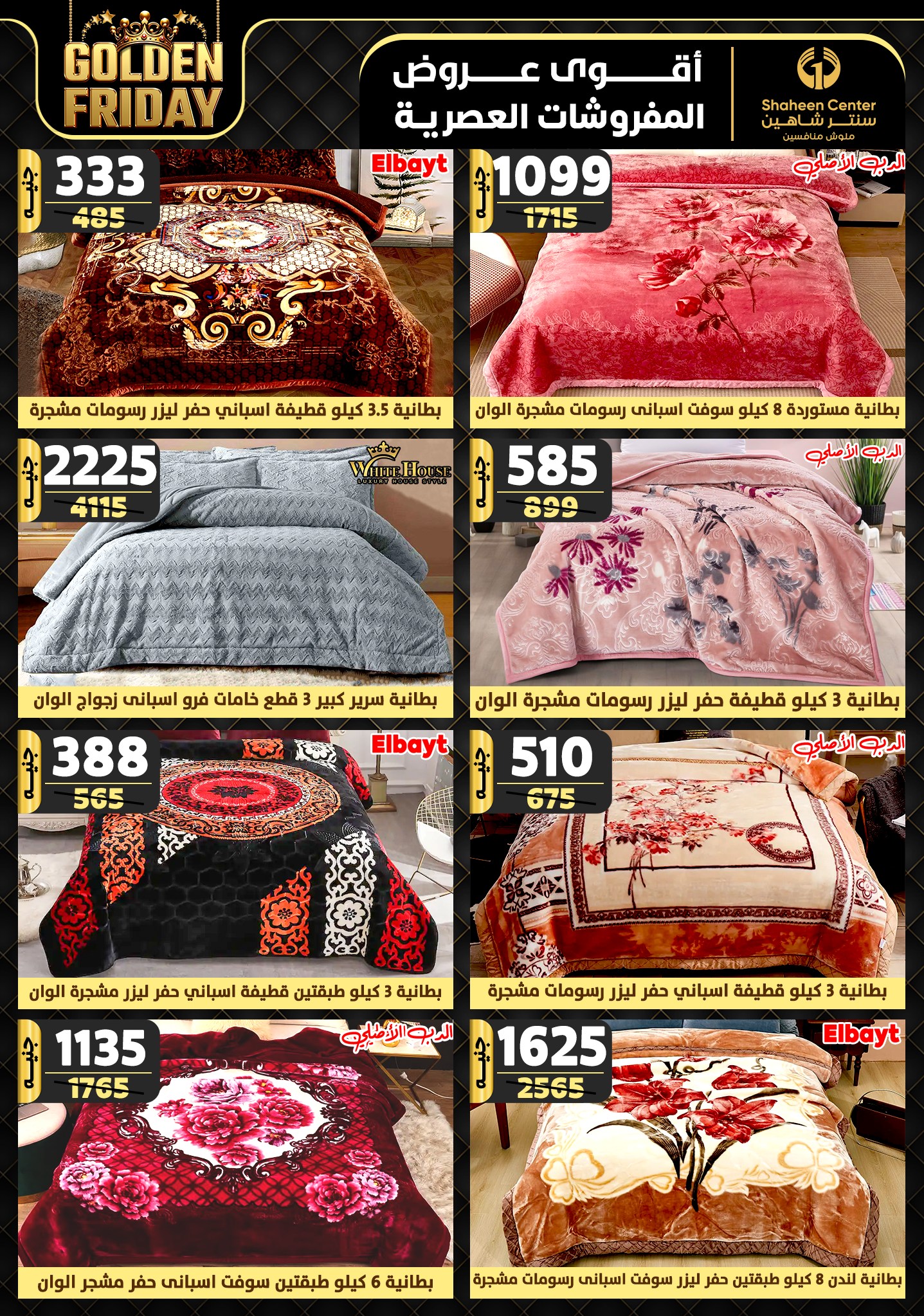 shaheen-center offers from 7nov to 13nov 2024 عروض سنتر شاهين من 7 نوفمبر حتى 13 نوفمبر 2024 صفحة رقم 71